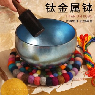 可開發票 彩色鈦缽金屬缽尼泊爾手工佛音碗瑜伽頌缽音療靜心缽瑜伽銅盂擺件 不含運
