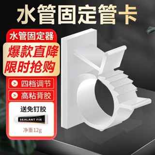 水管固定器 免打孔水管卡子軟管電線收納燃氣管固定器卡扣自粘下水管道固定夾