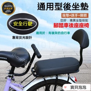 【新品】腳踏車座椅 後置座椅 自行車後座坐墊 山地車貨架後座墊 單車電動車載人 超軟舒適兒童座椅