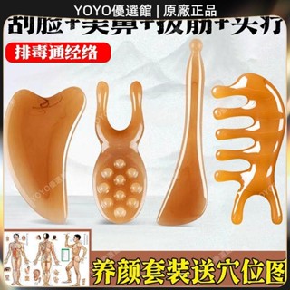 🥇YOYO🎉臺灣免運刮痧板面部臉部點穴按摩鼻樑挺高搓耳拔經頭部按摩器撥筋棒經絡梳按摩 經絡打通 刮痧 美窨院 禮品