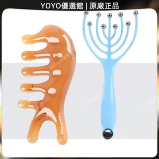 🥇YOYO🎉臺灣免運九爪頭部按摩器梳子五抓頭皮刮痧神器頭療樹脂五指疏通經絡梳非木按摩 經絡打通 刮痧 美窨院 禮品