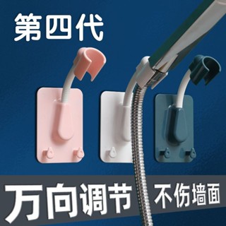 蓮蓬頭支架 淋浴頭支架 花灑支架 蓮蓬頭掛架 壁貼式 蓮蓬頭座 花灑掛架 強力無痕 免釘免打孔 蓮蓬頭架