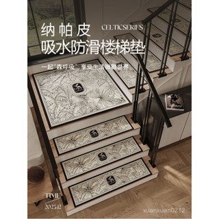 🔥桃園出貨可開發票🔥【2066人收藏】輕奢高階樓梯墊大理石踏步墊lof防滑自粘腳墊可擦洗定製實木地墊 AUO6