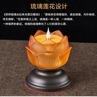#臺灣熱銷#蓮花燈 電蠟燭 神明燈 祖先燈 供佛燈 長明燈 供燈 佛燈 佛燈led led電子蠟燭燈 充電式琉璃蓮花燈