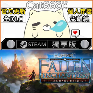 Fallen Enchantress: Legendary HeroesSTEAM全DLC免離線cat66cc單機遊戲