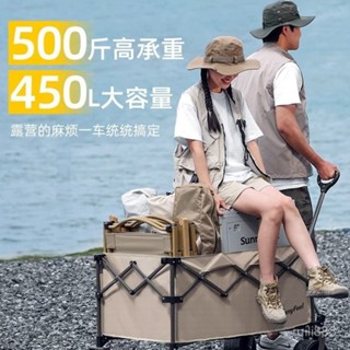 sunnyfeel山扉露營車大容量露營推車折疊聚攏營地車野營小拖車