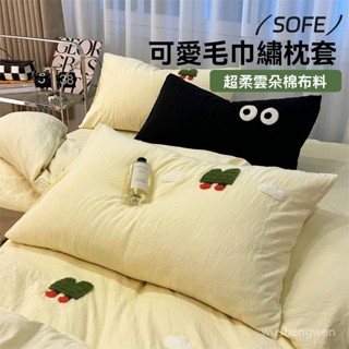 臺灣出貨可愛ins毛巾繡水洗棉枕套一對裝家用單人學生宿舍枕芯套枕頭保潔墊 枕頭枕芯保護套 家用成人枕套 枕芯保護套
