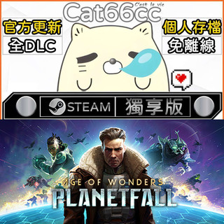 Age of Wonders: Planetfall STEAM 全DLC免離線 cat66cc 單機遊戲 電腦遊戲