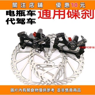 推薦 剎車碟 碟剎 碟煞 盤片剎 煞車盤 車圓盤單車碟盤山地自行車碟剎夾器碟片電動自行車代駕車碟殺改#cindy3916