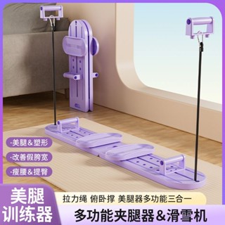 ✅臺灣出貨✅有氧運動 夾腿機 滑雪健身器材 家用滑雪機 滑步機 滑雪訓練機 滑雪機 提臀器 美腿機 盆底肌訓練器 盆底訓