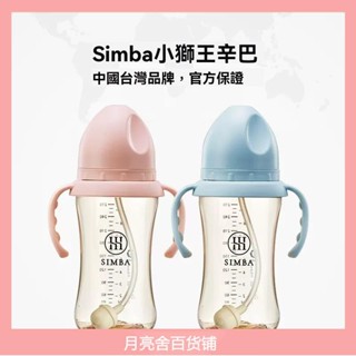 小獅王辛巴 蘊蜜質金玻璃寬口奶瓶新生入門禮盒－限宅配 贈心意提袋