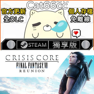 CRISIS CORE –FINAL FANTASY VII– REUNIONSTEAM全DLC免離線cat66cc