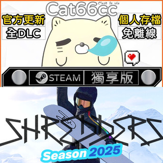 Shredders STEAM 全DLC免離線 cat66cc 單機遊戲 電腦遊戲