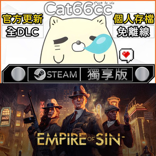 Empire of Sin STEAM 全DLC免離線 cat66cc 單機遊戲 電腦遊戲
