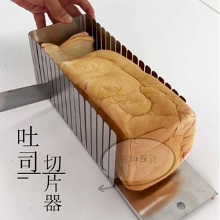 吐司 麵包 切片器 切割架 麵包器 分片機 烘焙 輔助器 工具 土司 切割 神器 烘焙 吐司麵包切片器切割架切麵包器家用