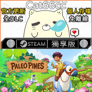 Paleo Pines STEAM 全DLC免離線 cat66cc 單機遊戲 電腦遊戲