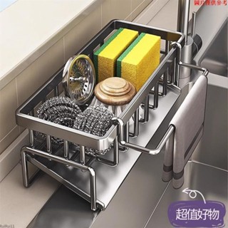 ✨限時特賣✨吸盤式多功能廚房置物架 免打孔壁掛收納架 壁掛式置物架 浴室置物架 排鈎抹布掛架 廚房吸盤置物架MM0330