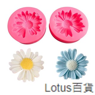 熱賣🎀DIY蛋糕雛菊花朵矽膠烘焙模具翻糖巧克力奶油冰淇淋模具裝飾模具Lotus