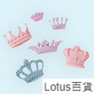熱賣🎀歐式皇冠翻糖矽膠模具蛋糕裝飾diy公主王冠巧克力滴膠烘焙工具Lotus