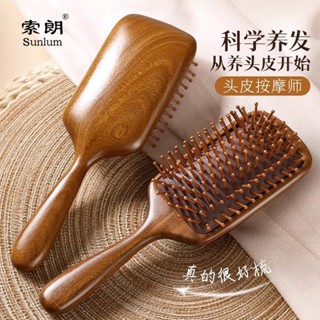 原木梳 檀木梳 經絡梳 按摩梳 【官方正品】氣墊梳子氣囊梳按摩頭部經絡家用木質梳子女士長發專用防靜電蓬鬆