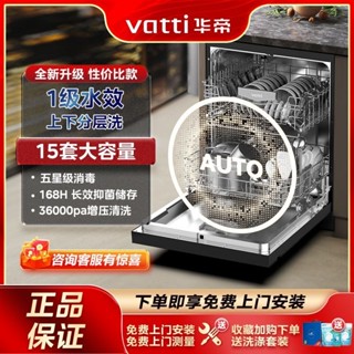 【下單前請諮詢客服】華帝洗碗機全自動家用嵌入式15套大容量熱風烘乾消毒櫃一體機iQ12