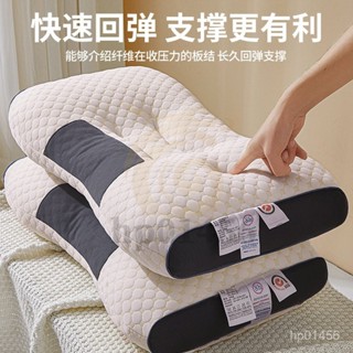可水洗枕頭枕芯 家用護助睡眠枕單人宿捨學生枕頭芯 不塌陷太空艙成人乳膠枕 頸枕枕芯 記憶枕頭星級家用00