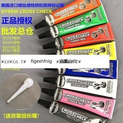 美國DYKEM CROSS CHECK螺栓防松標識膏扭矩防拆校驗標記膠 winwin.tw