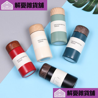 🔥限時促銷🔥迷你小直杯口袋二代新款可愛女士杯真空保溫杯木紋蓋韓版創意水杯DILN!