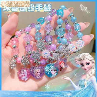 💎【臺灣出貨】兒童手鍊 冰雪奇緣艾莎手鍊 卡通手環手鐲 兒童手鏈女童卡通手串艾莎冰雪公主配飾寶寶女孩手鐲串珠水晶飾品