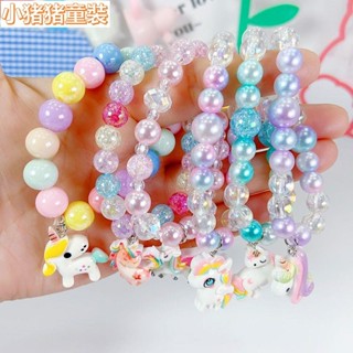 💎【臺灣出貨】兒童手鍊 冰雪奇緣艾莎手鍊 卡通手環手鐲 兒童手鏈仿珍珠冰雪公主手鐲飾品獨角獸手環寶寶首飾女孩卡通手飾