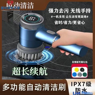🏆拼全臺最低價🏆多功能電動刷 清潔刷 家用浴室廚房洗碗刷鞋 手持無綫自動刷 防水清洗機器 去汙清潔神 充電電動刷 洗
