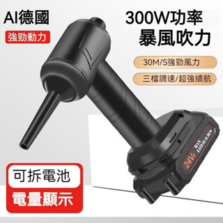 牧田款鋰電吹塵器 吸吹抽大功率吹塵槍 鋰電吸塵器 電動除塵器 手持式強力吹塵器 強力無線吹塵機 除塵電腦汽車清潔 TT