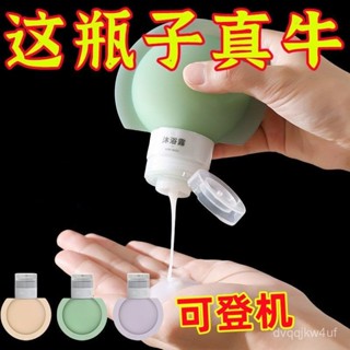 收納瓶旅行洗髮水卸妝水矽膠分裝瓶護膚品沐浴露分裝瓶大口徑便攜