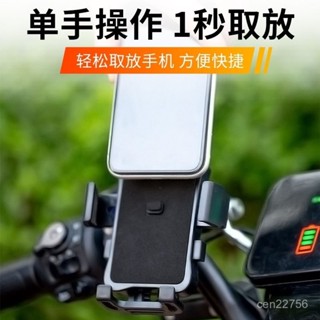 🔥臺灣精品🔥自行車手機支架電動車支架騎手摩託車外賣通用導航支架防震抖秒鎖【水水優選】