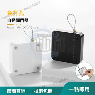 自動關門器 家用閉門器 ABS緩衝關門器 阻尼緩衡自動閉門器 拉門器 拉力關門 關門器 免打孔自動關門器 拉門器