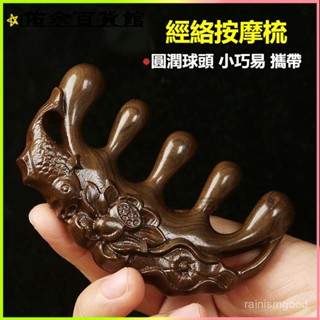 可開發票康祝慈頭部頸部按摩器多功能家用按肩頸疏通儀經絡按摩神器梳子 檀木經絡梳 按摩梳 頭髮梳 木梳 檀木按摩梳
