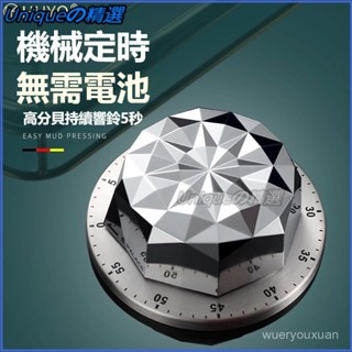 可開發票 廚房計時器烘焙家用提醒器帶磁鐵機械鬧鍾不銹鋼定時器秒錶 廚房計時器 旋轉計時器 學習計時器 時間管理器
