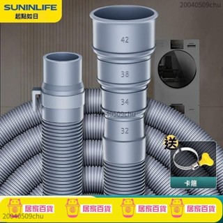 🔥促銷批發價🔥洗衣機排水管【萬用口徑/矽膠密封款】排水管 延長水管伸縮水管 水管 洗衣機 延長下水 軟管 陞級 加長