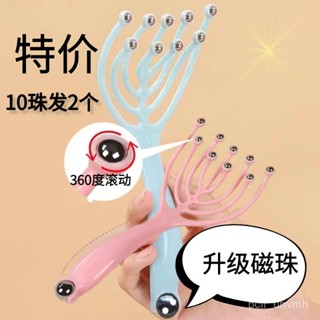 🔥臺灣出貨🔥【店鋪熱銷】九爪頭部按摩器梳子爪滾珠磁珠抓頭皮頸椎疏通經絡撓癢穴位靈