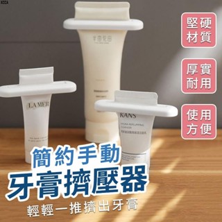 🔥熱銷軟管擠壓器 擠牙膏神器 護手霜擠壓器 擠壓器 擠牙膏器 牙膏夾擠壓夾 手推牙膏夾 懶人擠牙膏