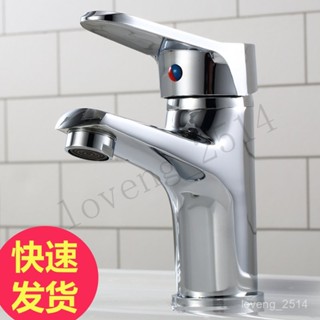 免運 水龍頭 水流大水龍頭 麵盆水龍頭冷熱洗手盆洗臉盆水龍頭開關單孔雙孔單冷衛生間水龍頭 居家生活 在路上選品