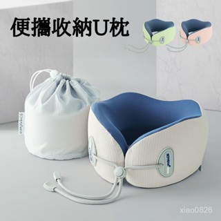 🔥臺灣出貨🔥 u形枕 旅行枕 記憶棉 旅遊靠枕 護頸飛機脖枕 護脖子枕頭 頸枕 u型枕機 脖枕 護脖子枕頭 收納
