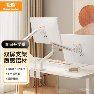 電腦支架 螢幕架 17-32吋 承重 2-9KG 桌上型 手臂支架 螢幕支架 桌麵旋轉陞降伸縮螢幕架 懸浮螢幕架