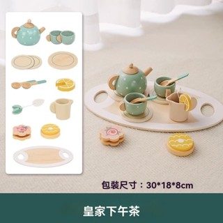 臺灣優選 迷你小茶壺 下午茶玩具 迷你小茶具 迷你茶具 迷你茶具組 迷你茶杯 家家酒玩具 扮家家酒 木製下午茶 兒童玩具