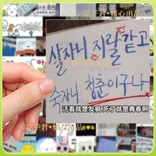 ❤新品❤124張韓語梗圖表情包貼紙是的搞笑趣味梗圖背卡裝飾手賬桌面貼畫