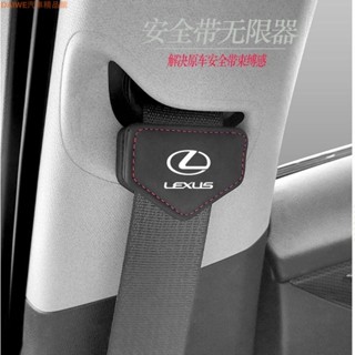 乙巳新品 Lexus 賓士 Bmw 福斯 安全帶限位器固定鬆緊調節延長器