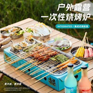 ✨臺灣出貨✨ 一次性燒烤爐 野外燒烤架 烤肉爐 無煙燒烤爐 家用烤肉架 便攜式燒烤架 戶外燒烤爐 露營燒烤架