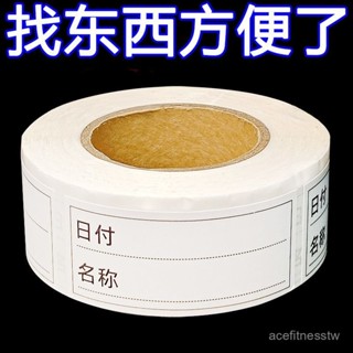 🔥臺灣24H可撕無痕標簽貼紙冰箱冷凍食物保鮮盒分類貼食品便利貼防水條貼紙 IPCH