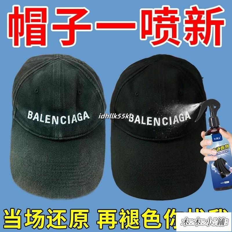 木木【水洗不掉色】黑帽子染色劑黑褲黑衣補色絨麵翻毛皮84燒褪色修複