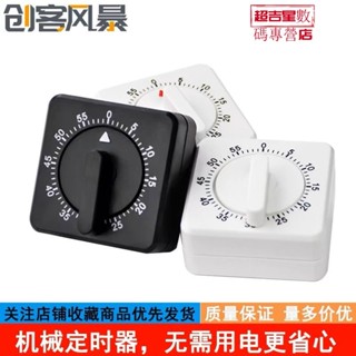 星數碼🎀廚房計時器專用 ins機械定時器學習學生迷你旋轉倒計時提醒定時器